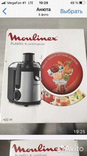 Соковыжималка