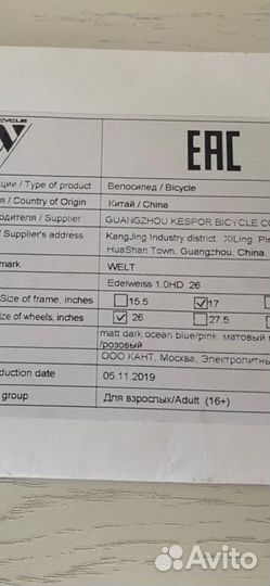 Велосипед женский