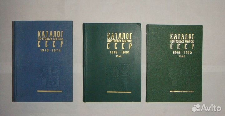 Каталоги почтовых марок СССР, открытки