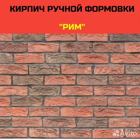 Кирпич ручной формовки красно-черный