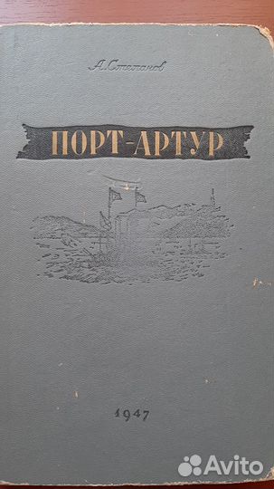 Антикварные книги