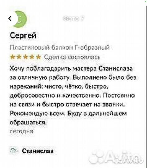 Остекление балконов под ключ за 4 дня по договору