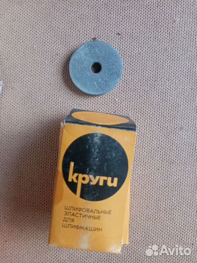 Круги шлифовальные