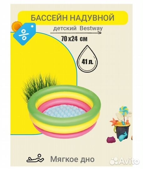 Детский надувной бассейн