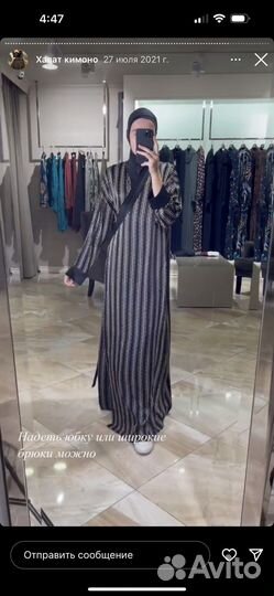 Кимано-халат