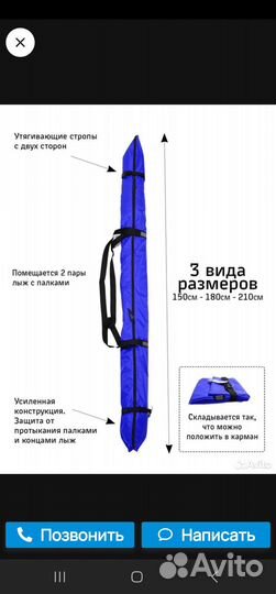 Чехол для беговых лыж fisher