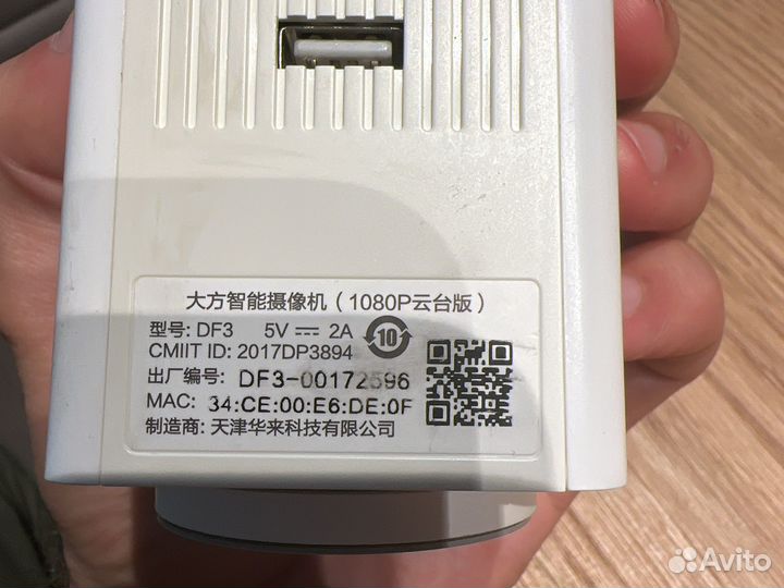 Ip-Камера Xiaomi 1080 Smart Ip Camera DF3