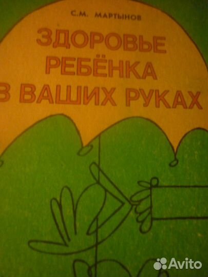 Здоровье ребенка и другие