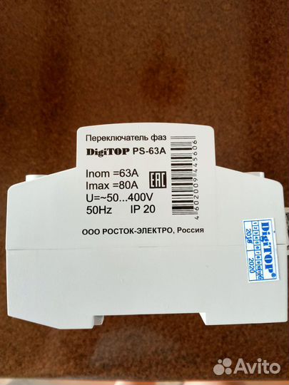 Переключатель фаз электронный 63 А