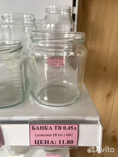Банка стеклянная 0,45 литра (Винтовая)