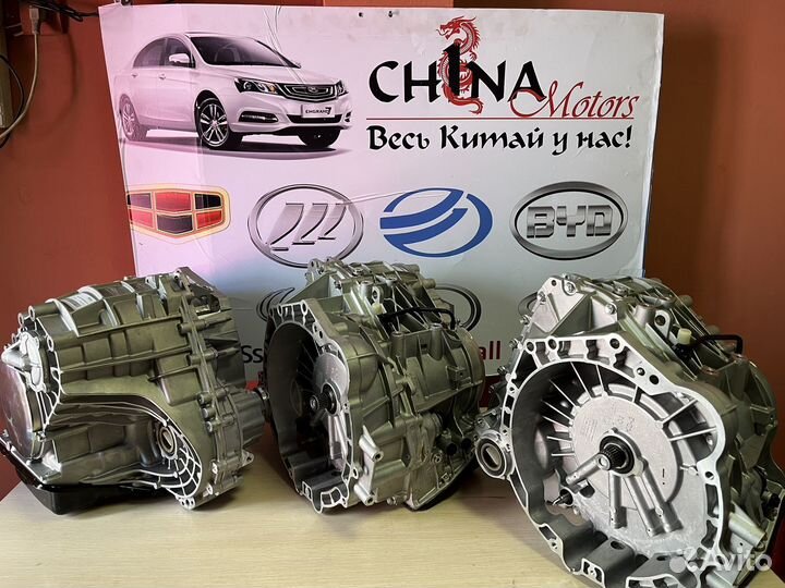Вариатор cvt Geely Emgrand бу