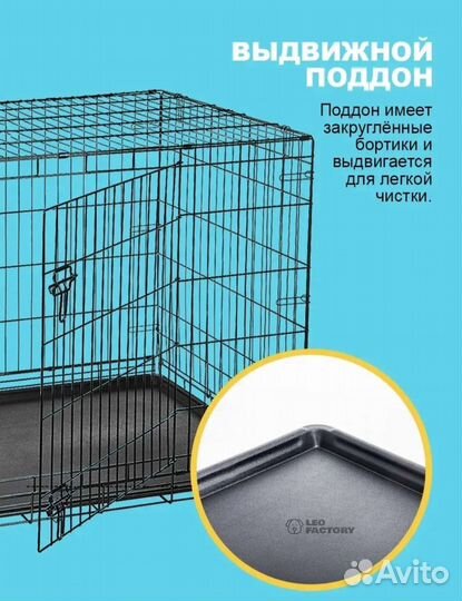 Клетка вольер для животных