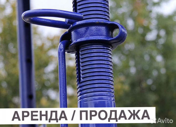 Аренда стойка телескопическая для опалубки