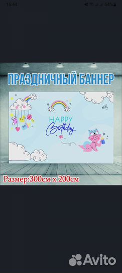 Баннер праздничный