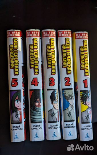 Манга моя геройская академия тома 1-5