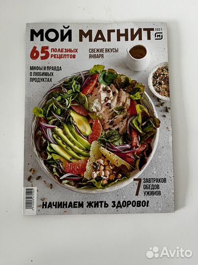 Кулинарные журналы