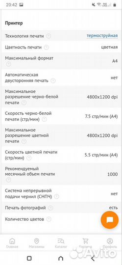 Мфу многофункциональное устройство