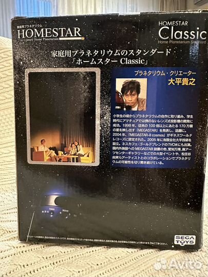 Домашний планетарий Homestar Classic