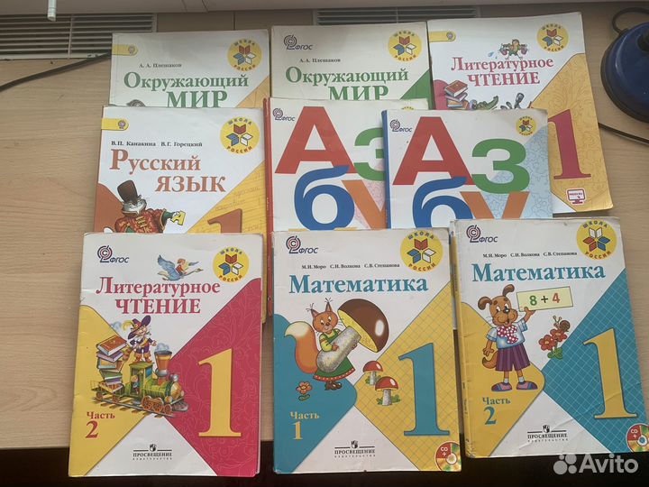Учебники 1 класс школа россии