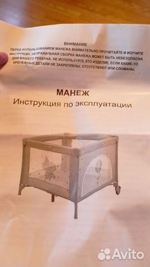 Манеж детский