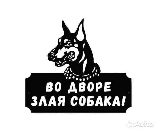 Красивая табличка с адресом