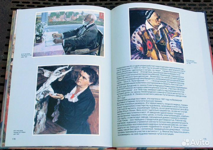 Живопись, рождённая Октябрём, альбом