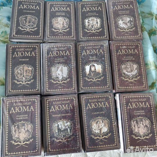 Книги новые Александр Дюма