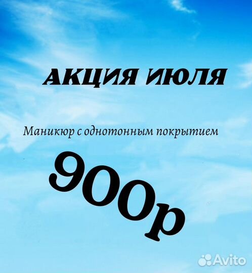 Мастер маникюра