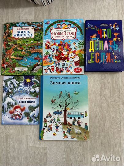 Детские книги