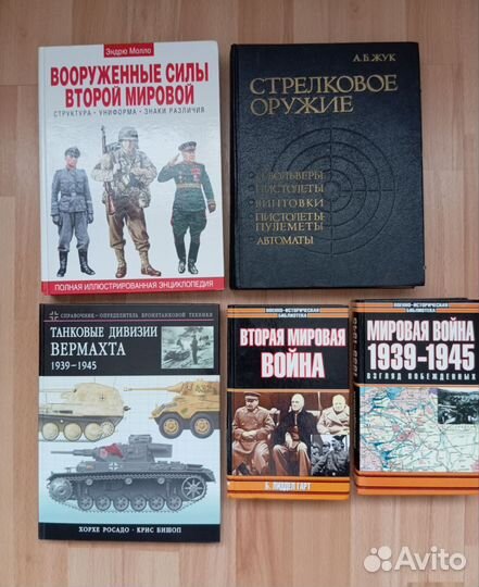 Книги и энциклопедии