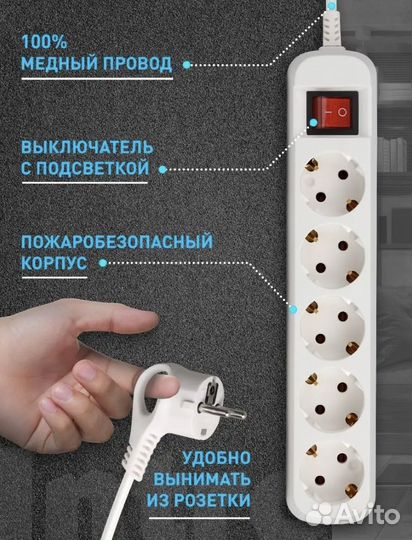 Сетевой фильтр удлинитель