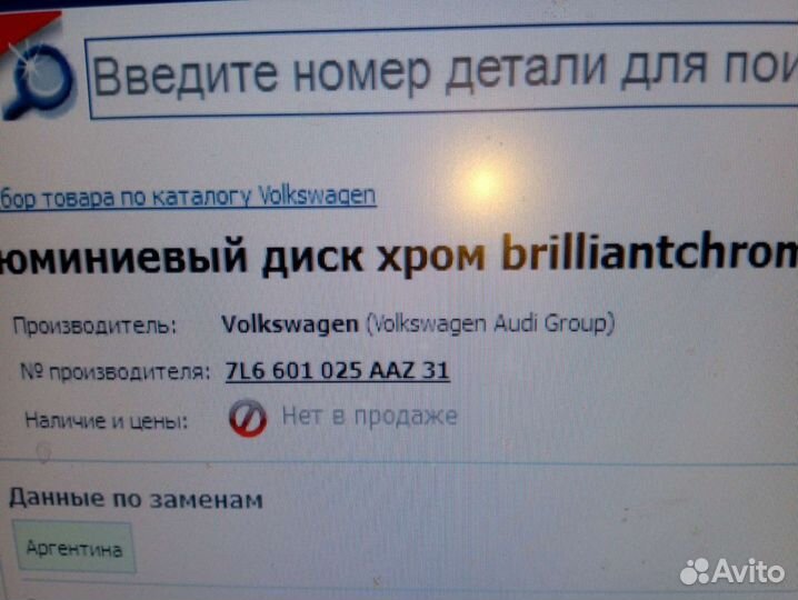 Диск литой VW Touareg, оригинал, новый