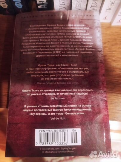 Книги детективы и триллеры