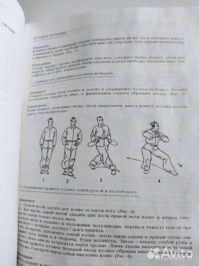 Учебник по Каратэ