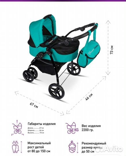 Коляска для кукол
