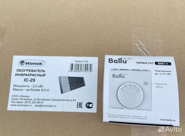 Обогреватель инфракарасный электрический