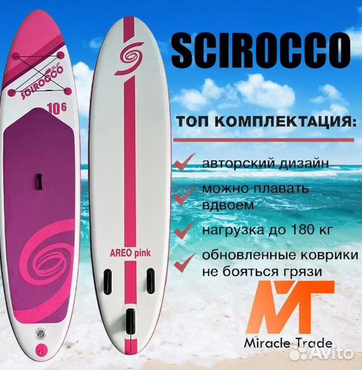 Сапборд надувной Сап доска Sup board