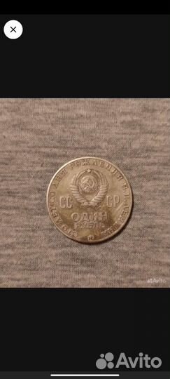 Монеты СССР