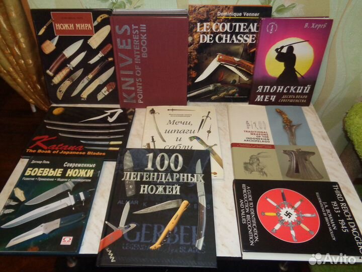 Книги разные (классика,про ножи)