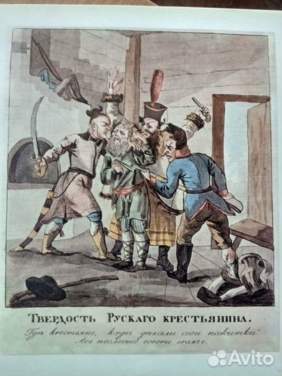 1812 год. Бородинская панорама. Альбом (иллюстр.)