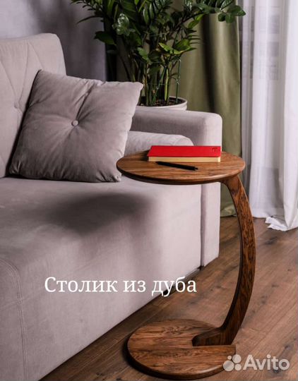 Прикроватный дубовый столик