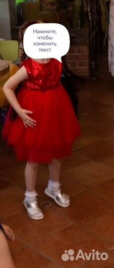 Платье для девочки