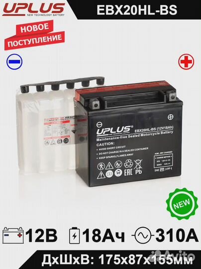 Акб для мотоцикла uplus EBX20HL-BS(12В, 18Ah),YTX2