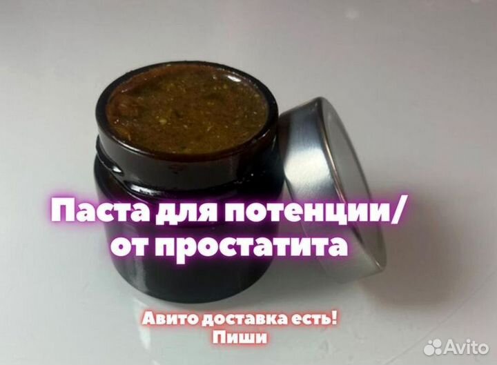 Мужской натуральный мёд