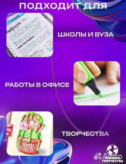 Текстовыделители