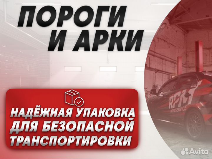 Chevrolet Lacetti седан пороги и арки Одинцово