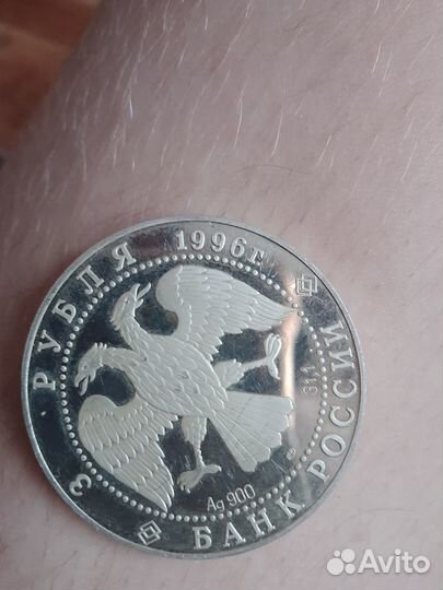 Монета Дмитрий донской серебро 900ag