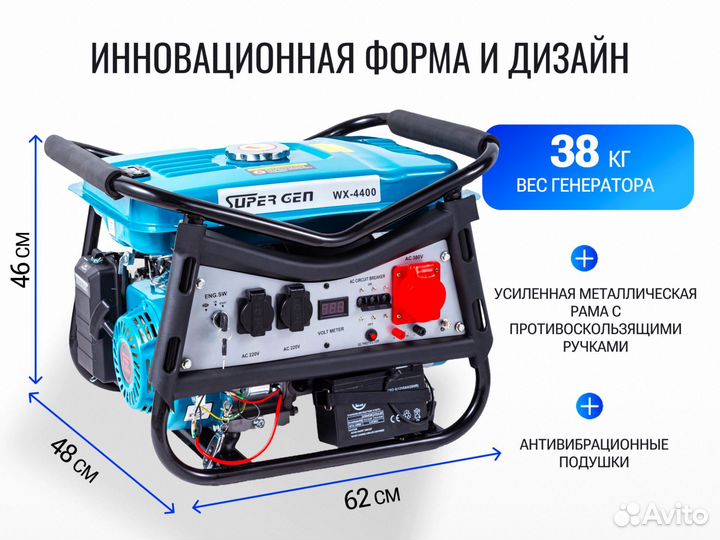 Двухтопливный генератор бензин + газ 4400 вт