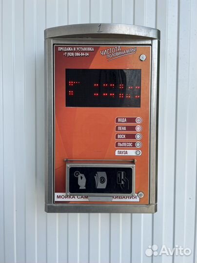 Мойка самообслуживания