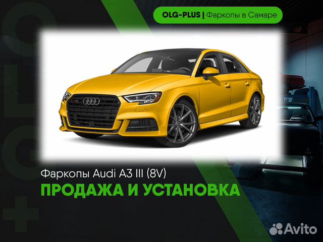 Audi A3 III (8V)
